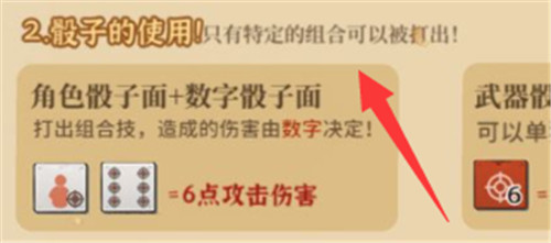 火山的女儿中筛子游戏怎么玩-火山的女儿中筛子游戏玩法详情介绍攻略