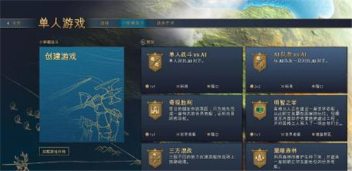 帝国时代4国家崛起如何存档-帝国时代4国家崛起存档方法详情攻略