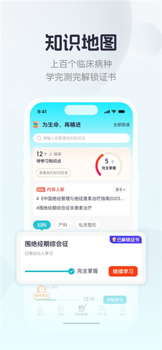 呗呗医生安卓版