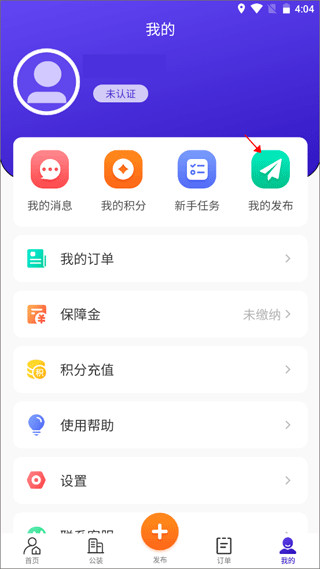 51装修接单手机版
