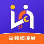 51装修接单手机版