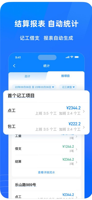 记工记账最新版
