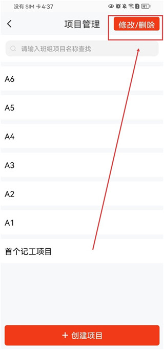记工记账最新版