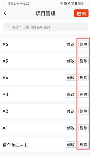 记工记账最新版