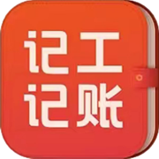 记工记账最新版