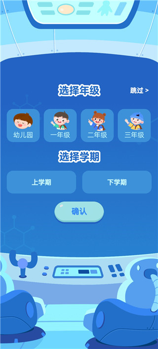 叫叫口算安卓版