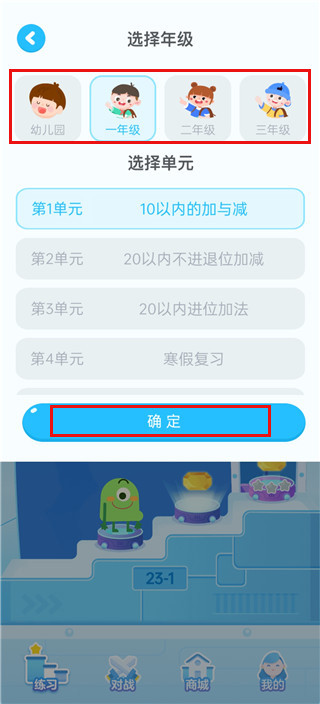 叫叫口算安卓版