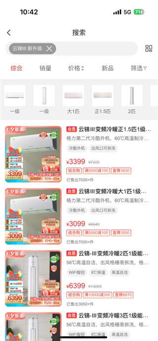 董明珠的店免费版