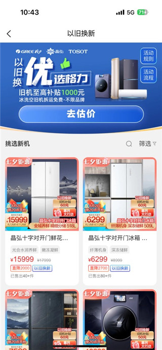 董明珠的店免费版