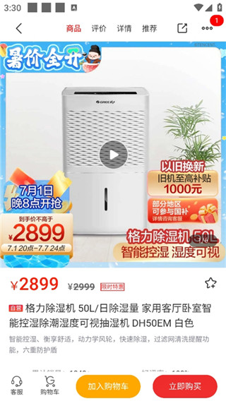 董明珠的店免费版