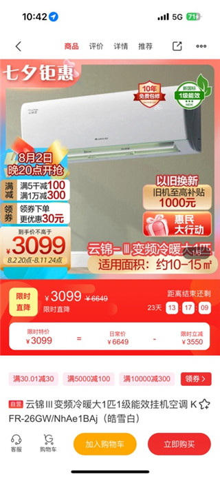 董明珠的店免费版
