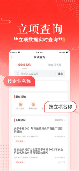 政策快报最新版