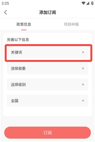 政策快报最新版