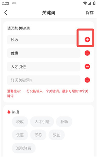 政策快报最新版
