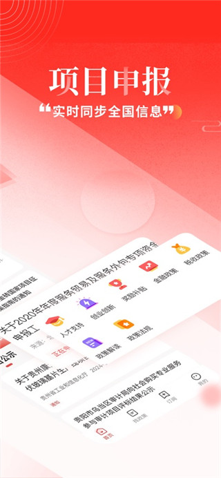 政策快报最新版
