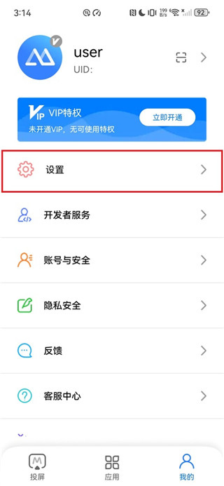 傲软投屏安卓版