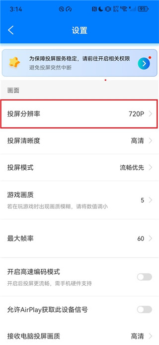 傲软投屏安卓版