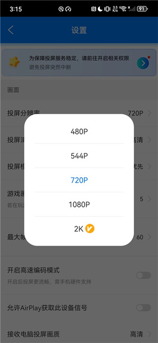傲软投屏安卓版