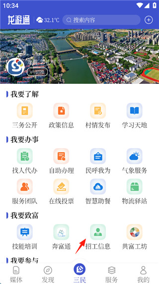 龙游通免费版