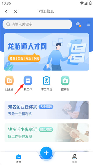 龙游通免费版