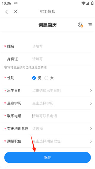 龙游通免费版