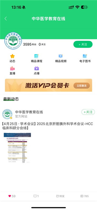 能康大医生免费版