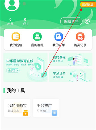 能康大医生免费版