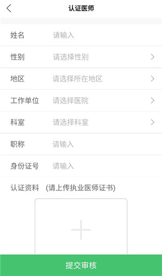 能康大医生免费版