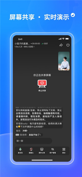 鹅直播手机版