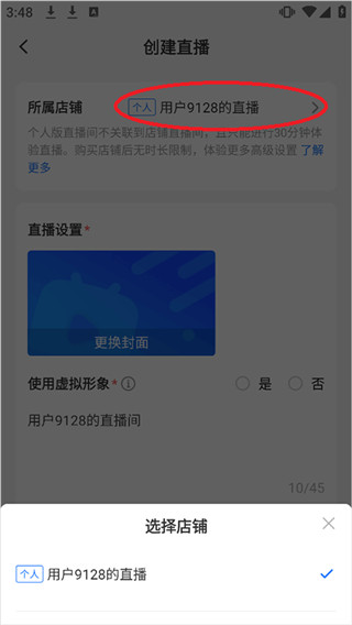 鹅直播手机版