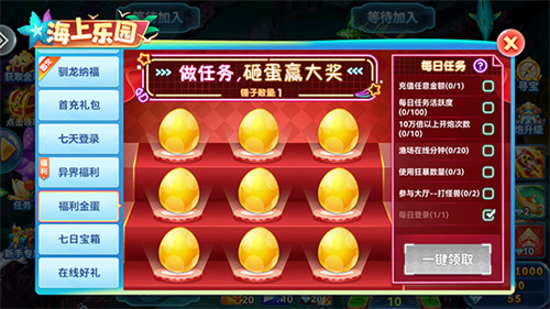 捕鱼季官方正版游戏福利
