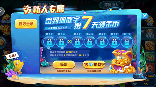 捕鱼季官方正版游戏福利