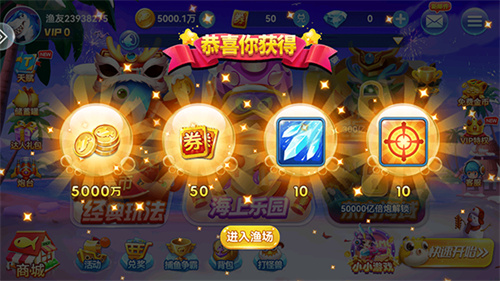 捕鱼季官方正版游戏福利