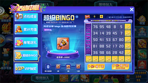 捕鱼季官方正版游戏福利