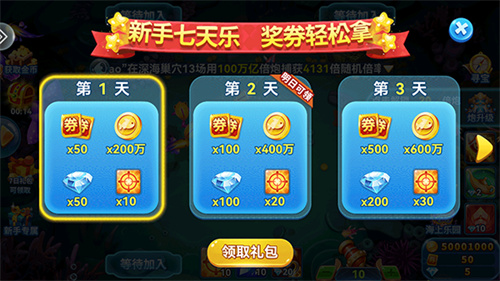捕鱼季官方正版游戏福利