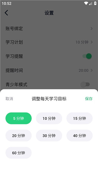 流利说英语免费版