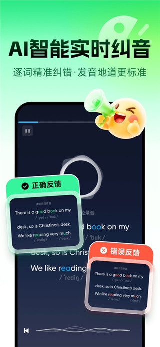 流利说英语免费版
