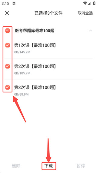 医考帮免费版