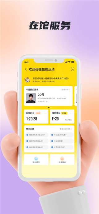 超鹿运动手机版
