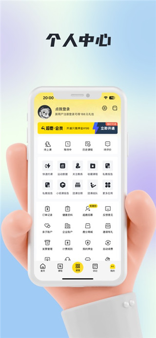 超鹿运动手机版
