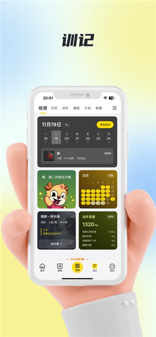 超鹿运动手机版