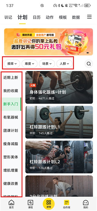 超鹿运动手机版