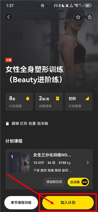 超鹿运动手机版