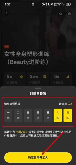 超鹿运动手机版