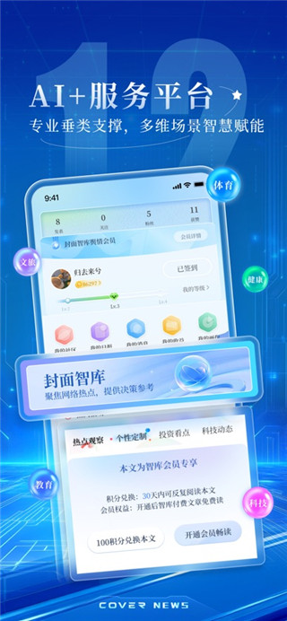 封面新闻安卓版