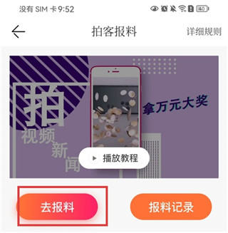 封面新闻安卓版