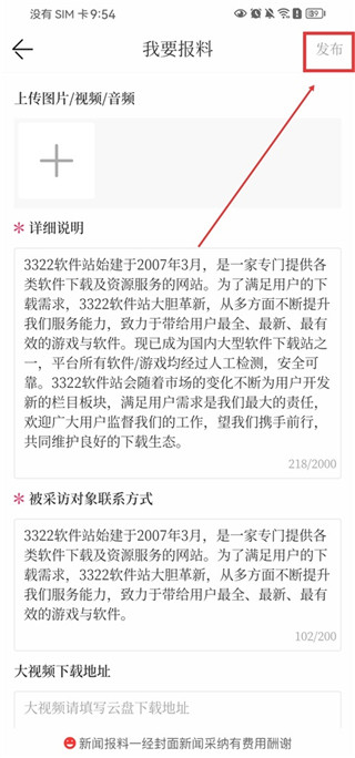 封面新闻安卓版