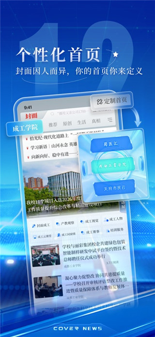 封面新闻安卓版