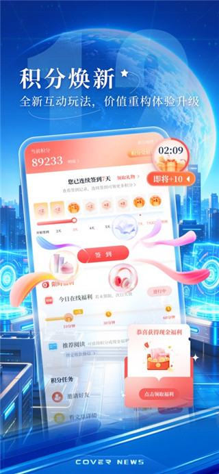 封面新闻安卓版