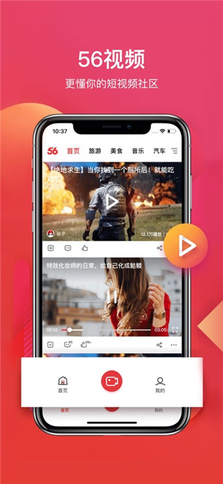 56视频免费版